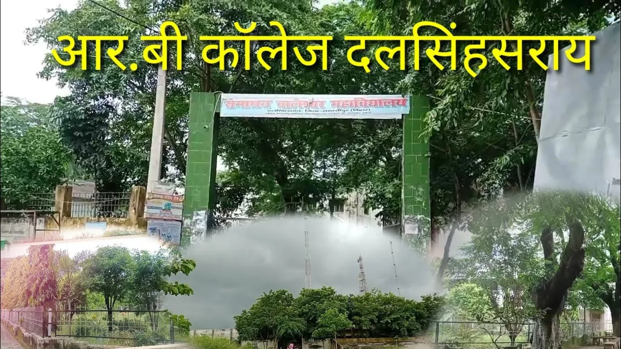  आरबी कॉलेज दलसिंहसराय को नैक मूल्यांकन में 'बी' ग्रेड R.b college dalsingsarai ko Nek mulyankan mein B grade  