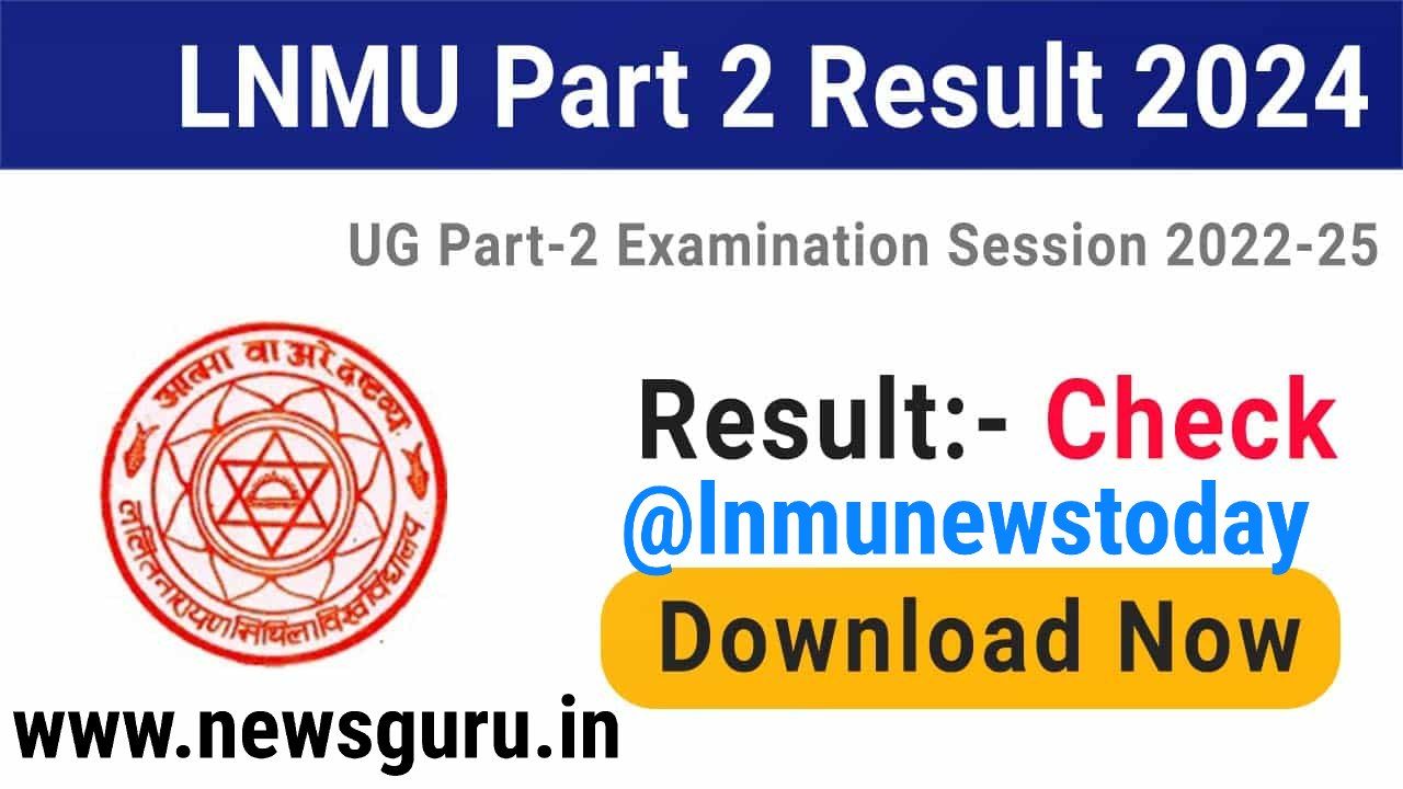 ललित नारायण मिथिला विश्वविद्यालय पार्ट:-2 रिजल्ट LNMU Part 2 Result 2022-25 – यहाँ से चेक करे  part:- 2 का रिजल्ट , Marksheet Downloa
