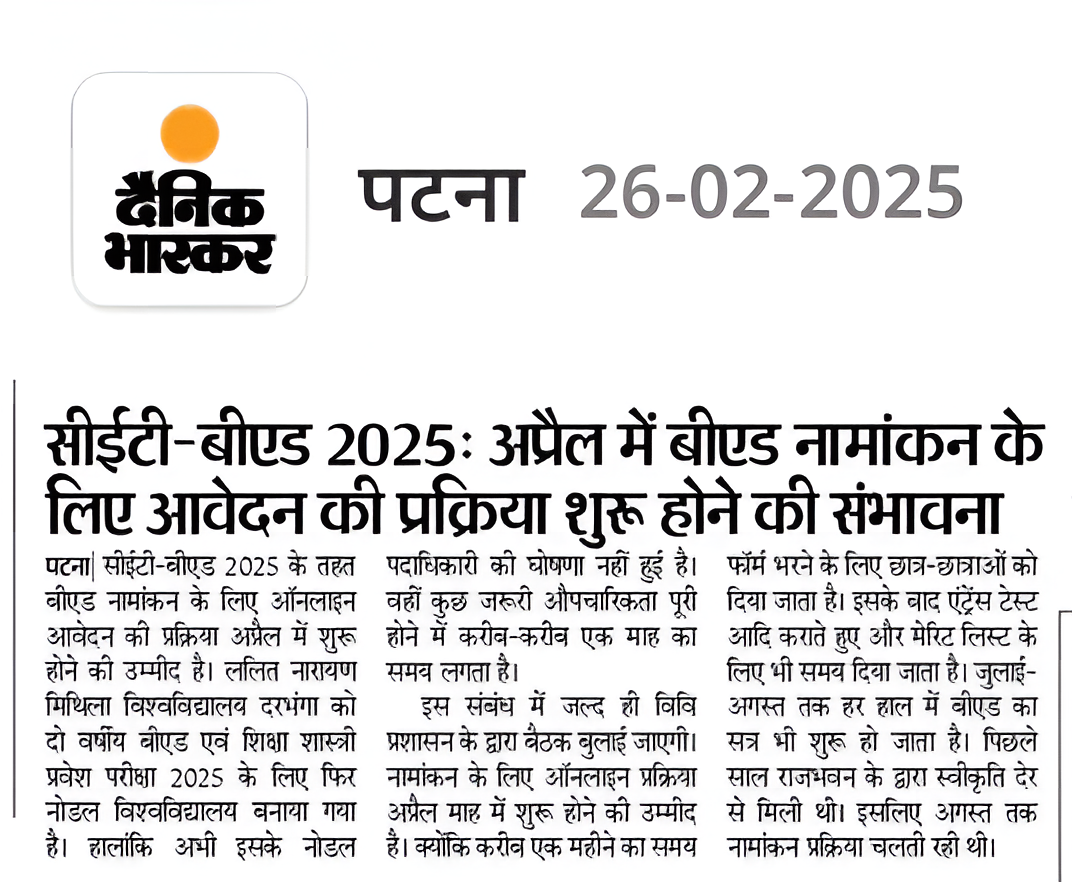 सीईटी-बीएड 2025: अप्रैल में बीएड नामांकन के लिए आवेदन की प्रक्रिया शुरू होने की संभावना