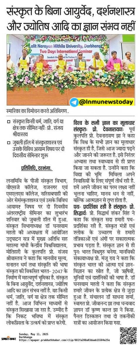 संस्कृत के बिना आयुर्वेद, दर्शनशास्त्र और ज्योतिष आदि का ज्ञान संभव नहीं