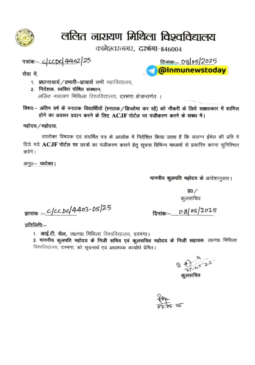 स्नातक और डिप्लोमा के छात्र-छात्राओं के लिए नौकरी का सुनहरा अवसर