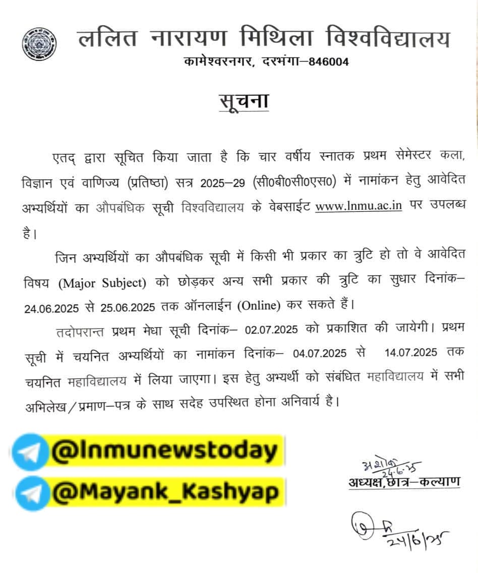 प्रथम सेमेस्टर कला, विज्ञान एवं वाणिज्य (प्रतिष्ठा) सत्र 2025-29 (सी०बी०सी०एस०) में नामांकन हेतु आवेदित अभ्यर्थियों का औपबंधिक सूची 